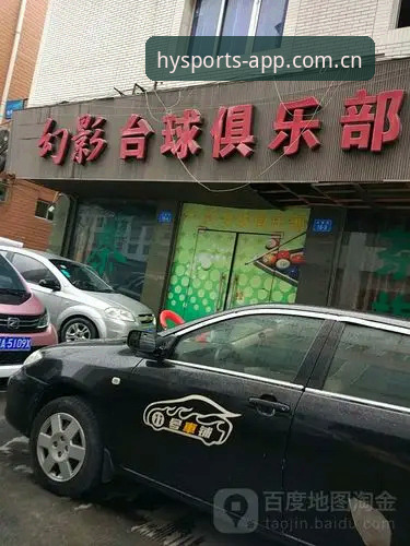 幻影体育体验 幻影体育体验 vs 传统投注:新手该如何选择?全面对比与操作指南